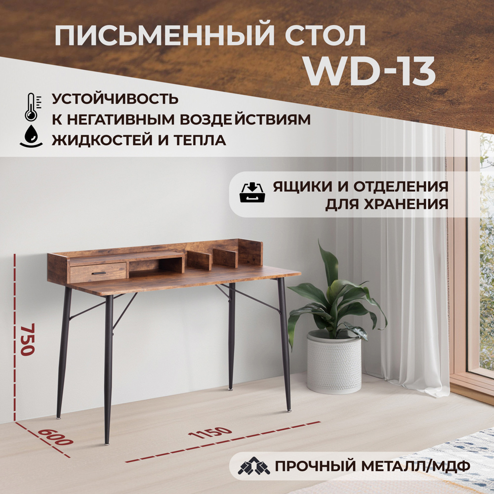 Изображение товара Офисный стол с полкой Tetchair WD-13 120x88 см МДФ коричневый