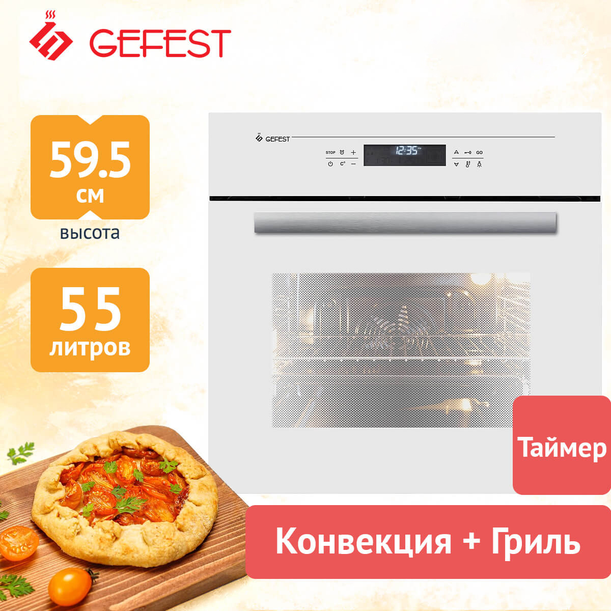 Изображение товара Встраиваемый духовой шкаф Gefest Эдв Да 622-04 Бs 59.80x59.50x56.50 см цвет белый