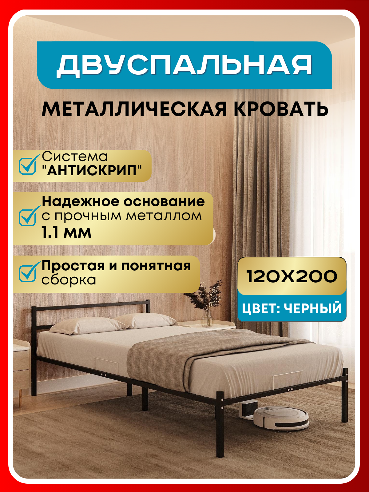 Изображение товара Кровать Roomiroom 120x200 см металл черный графит современная стильная