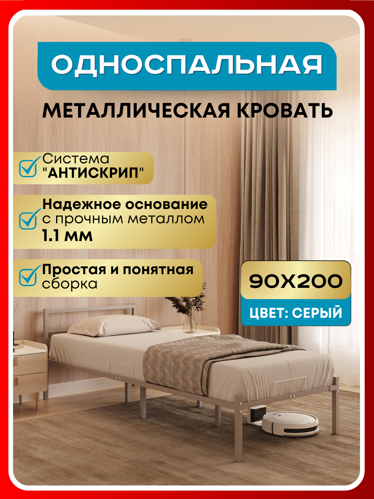 Изображение товара Кровать односпальная Roomiroom 90x200 см металл серый стиль лофт современный