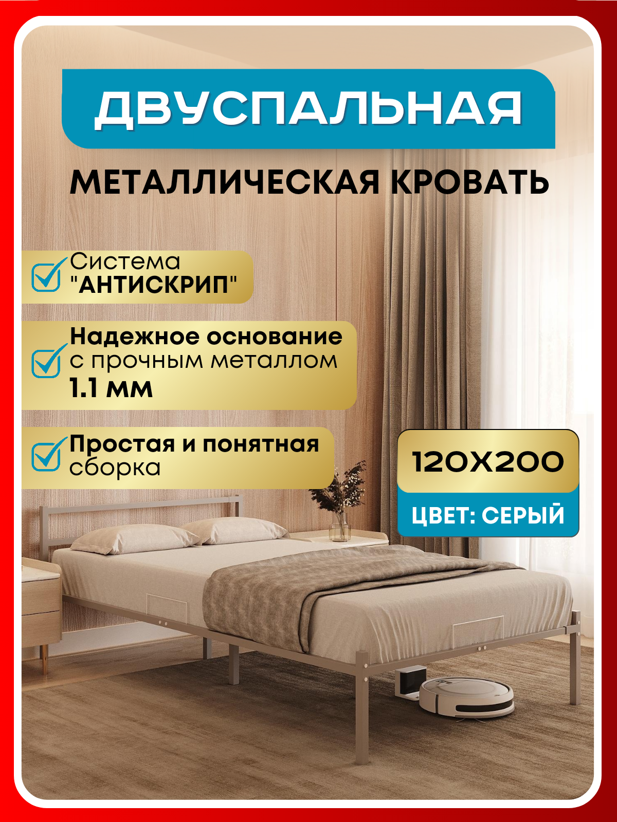 Изображение товара Кровать полутораспальная Roomiroom 120x200 см металл серый