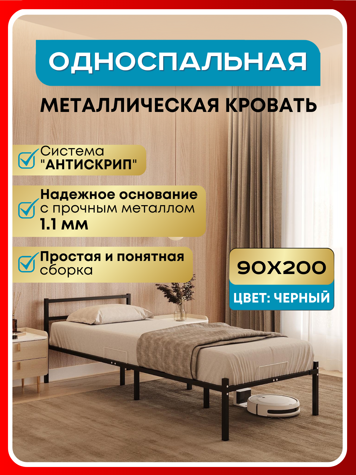 Изображение товара Кровать Roomiroom 90x200 см металл цвет черный графит