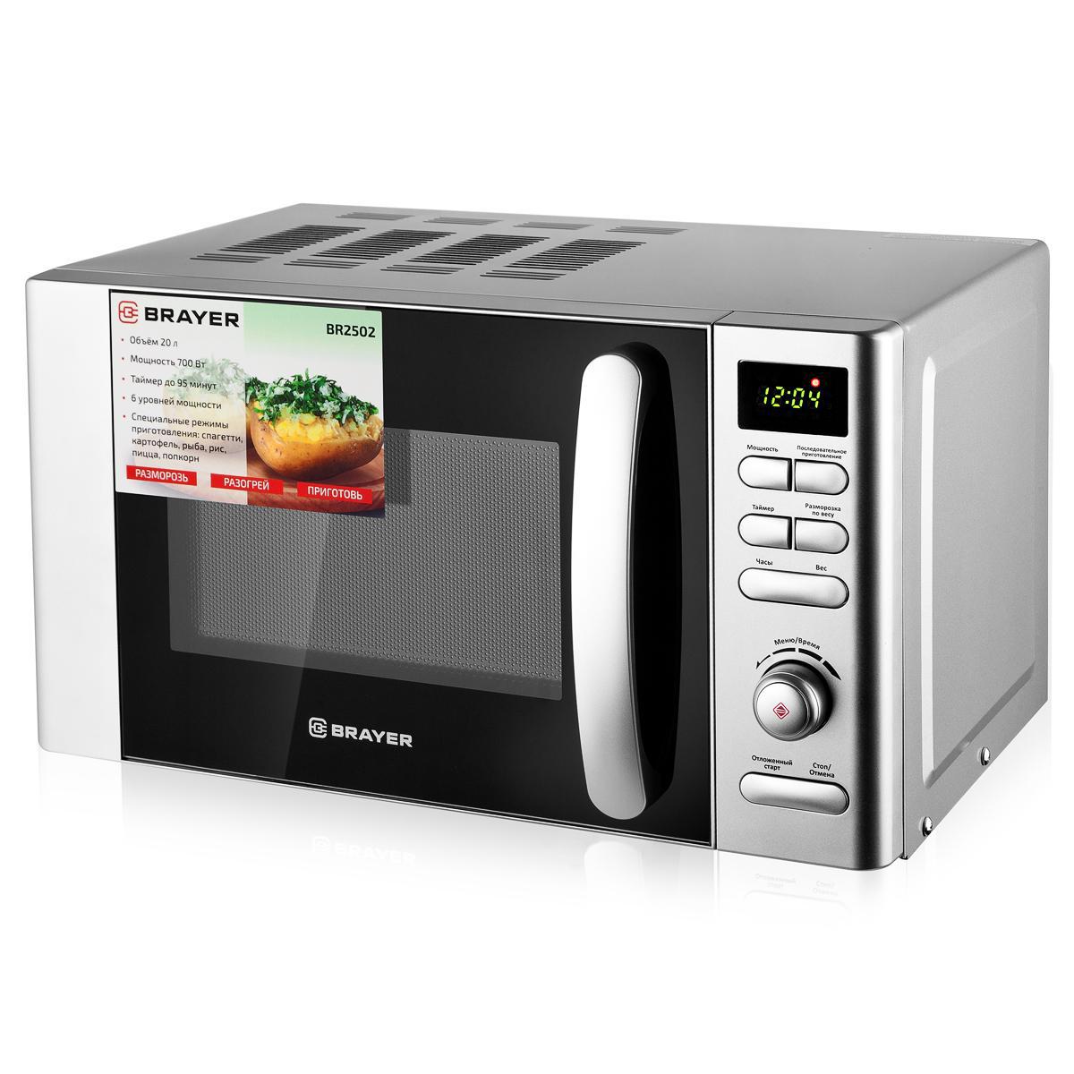 Изображение товара Микроволновая печь BRAYER BR2502 20 л серебристая цифровая с таймером