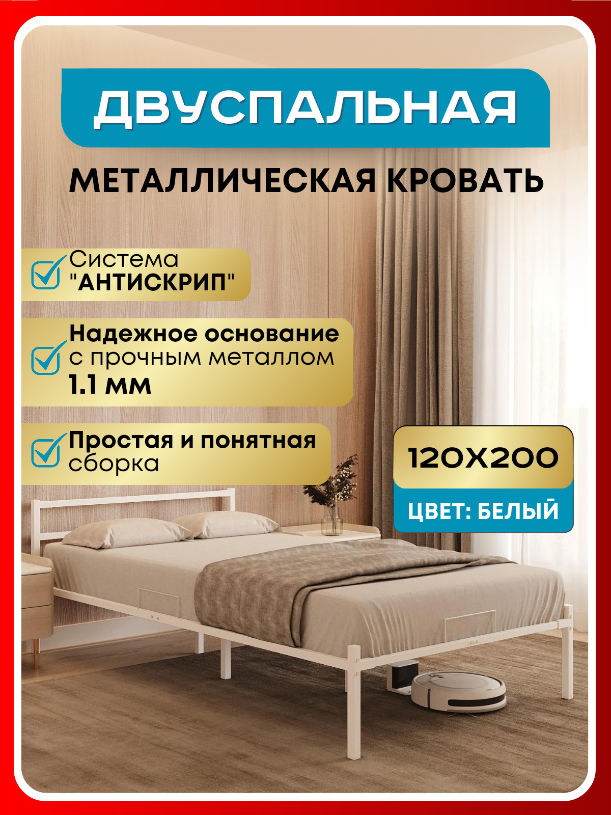 Изображение товара Кровать Roomiroom 120x200 см в стиле лофт, белый металл