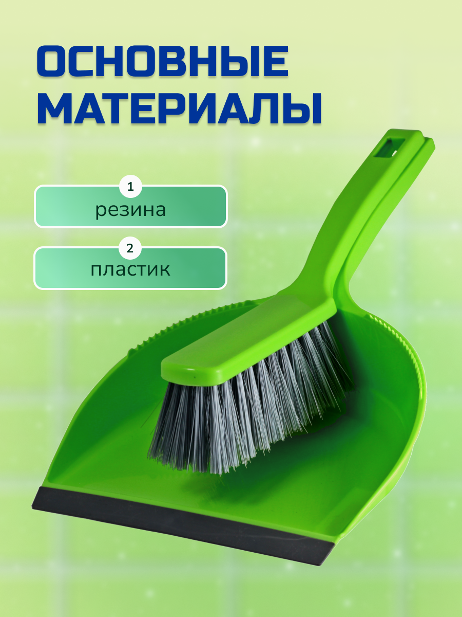 Изображение товара Щетка с совком Inloran SO-150SL цвет салатовый