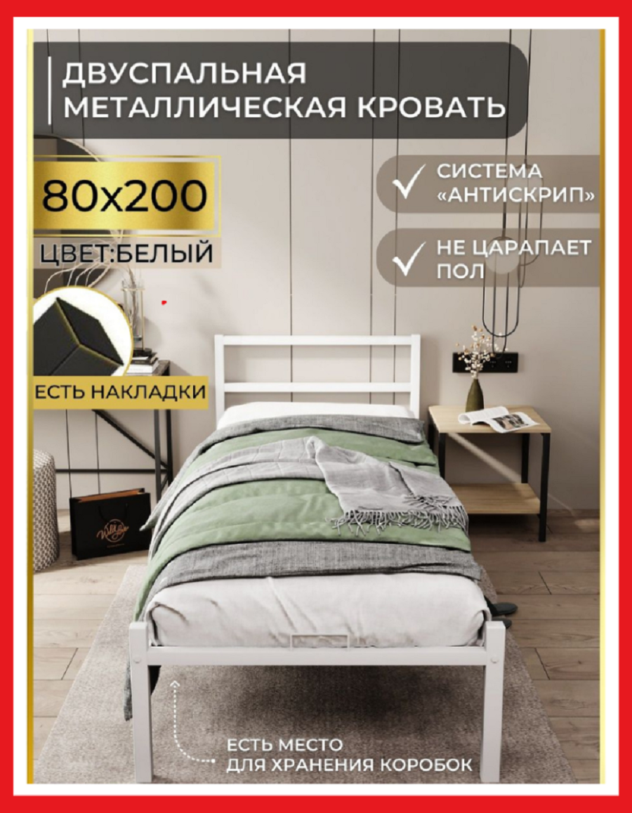 Изображение товара Кровать Alicia 80x200 см металл цвет белая