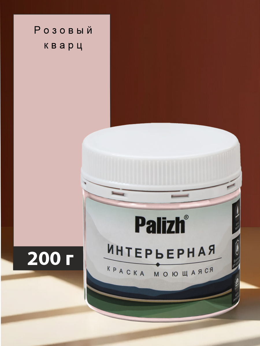 Изображение товара Интерьерная краска Palizh №806 Розовый кварц (шелковисто-матовая, 0.2 кг)