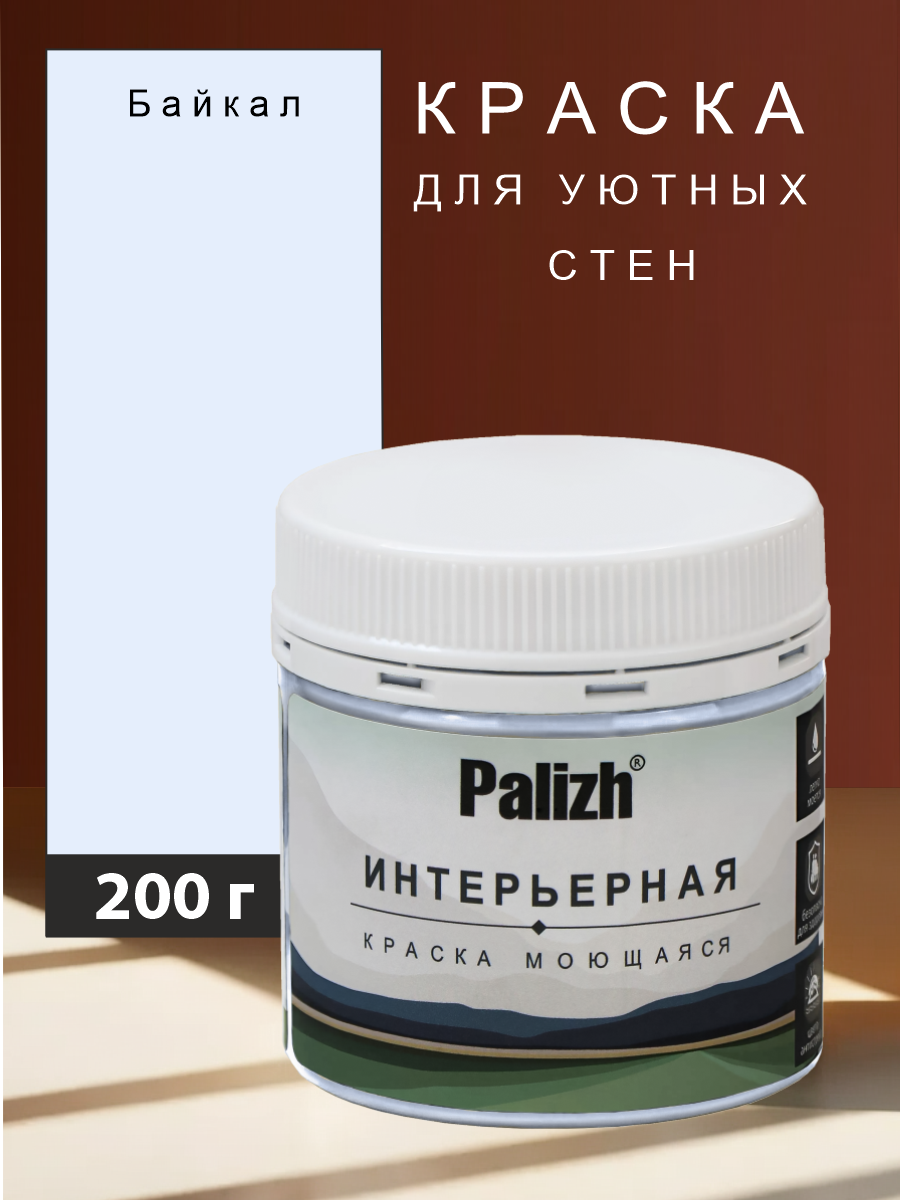 Изображение товара Интерьерная краска Palizh №814 Байкал шелковисто-матовая 0.2 кг