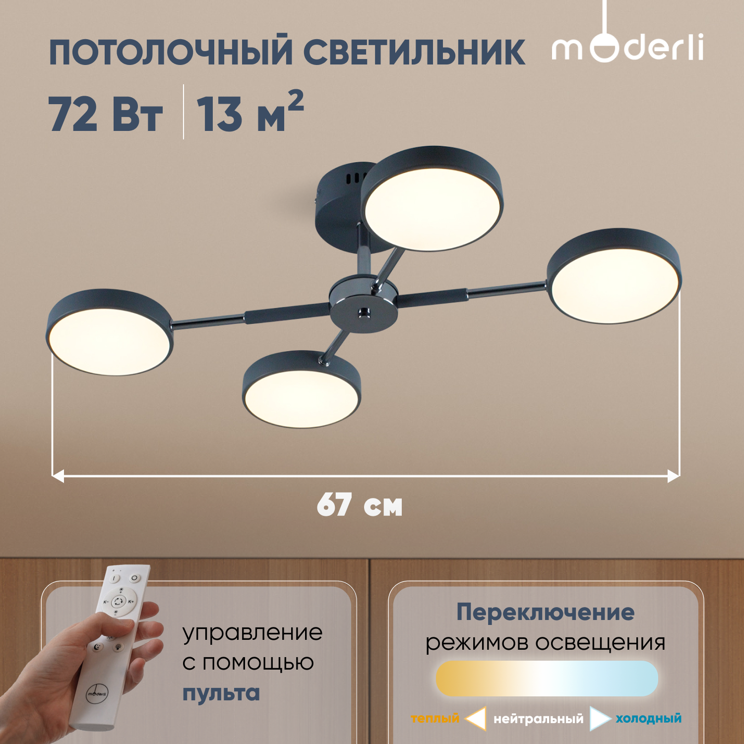 Изображение товара Люстра на штанге Moderli Scandi V10960-cl 13 м² нейтральный белый свет хром