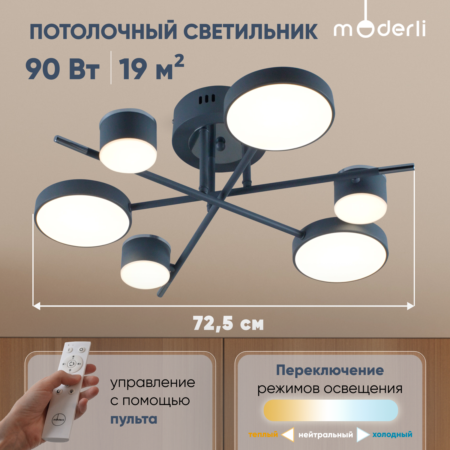 Изображение товара Люстра на штанге MODERLI Scandi V10965-cl 16 м² нейтральный белый свет хром