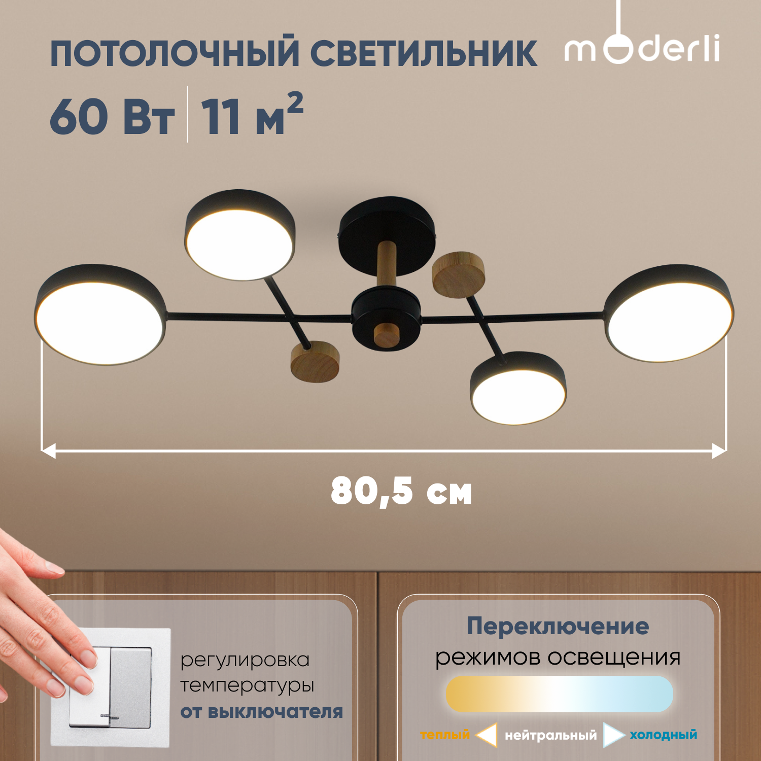 Изображение товара Люстра потолочная светодиодная Moderli Scandi V10971-cl для натяжных потолков