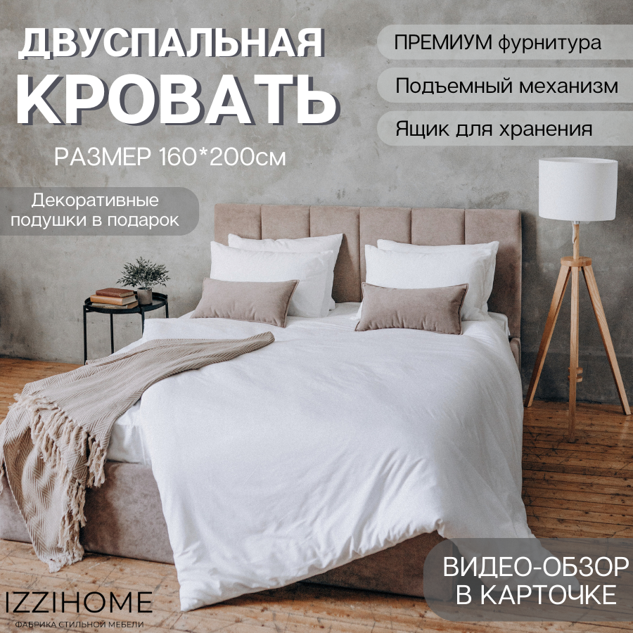 Изображение товара Двуспальная кровать Izzihome Line с подъемным механизмом и ящиком 169x100x212 см