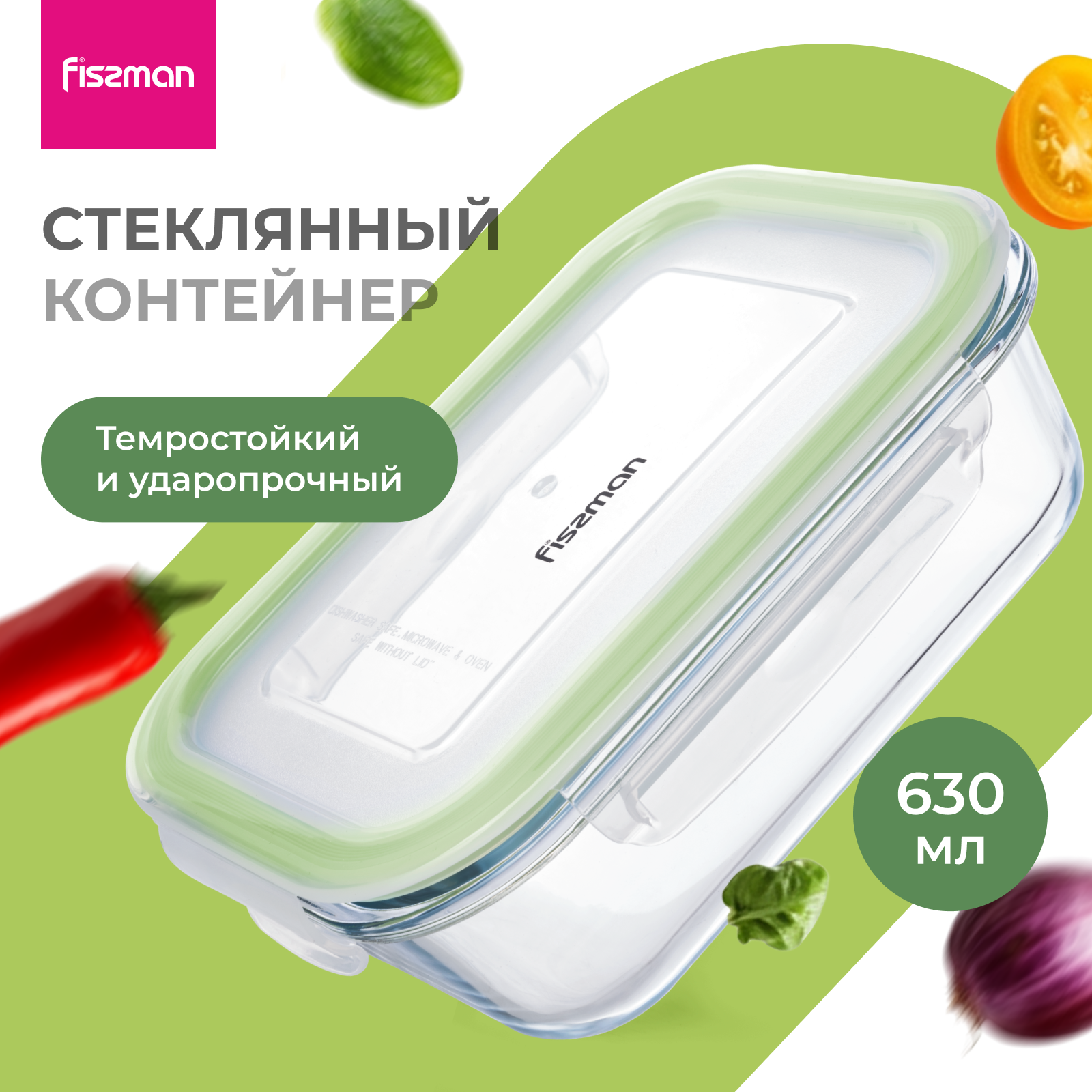 Изображение товара Стеклянный контейнер Fissman 0.63 л герметичный для хранения пищевых продуктов