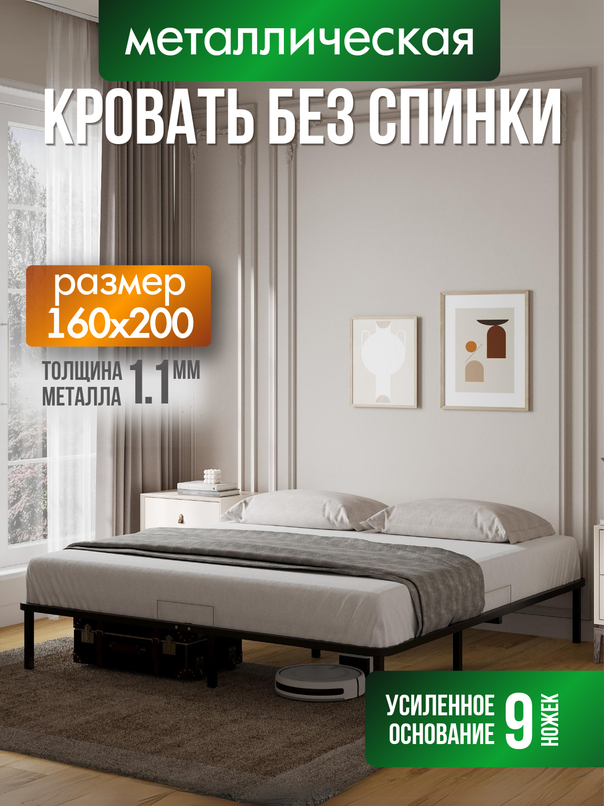 Изображение товара Кровать Roomiroom 160x200 см металл черный современный стиль