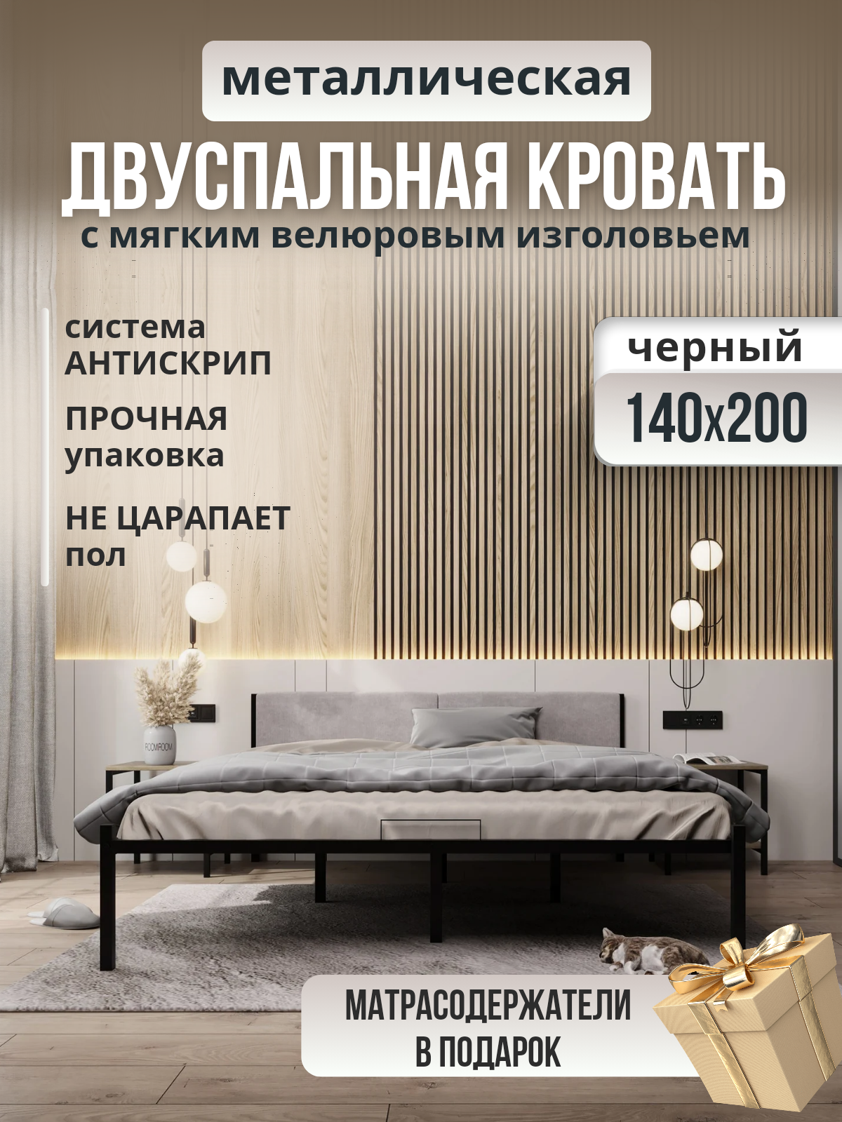 Изображение товара Кровать двуспальная Roomiroom Bstone 140x200 см цвет черный/молочный