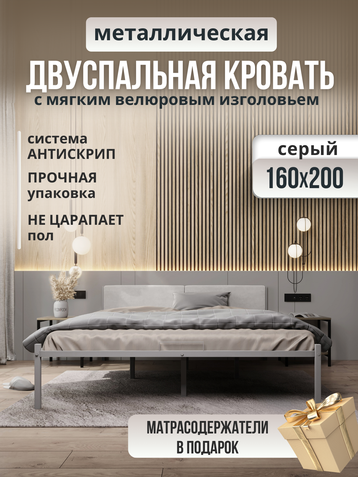 Изображение товара Двуспальная кровать Gstone ROOMIROOM 160x200 см лофт металл с велюровым изголовьем