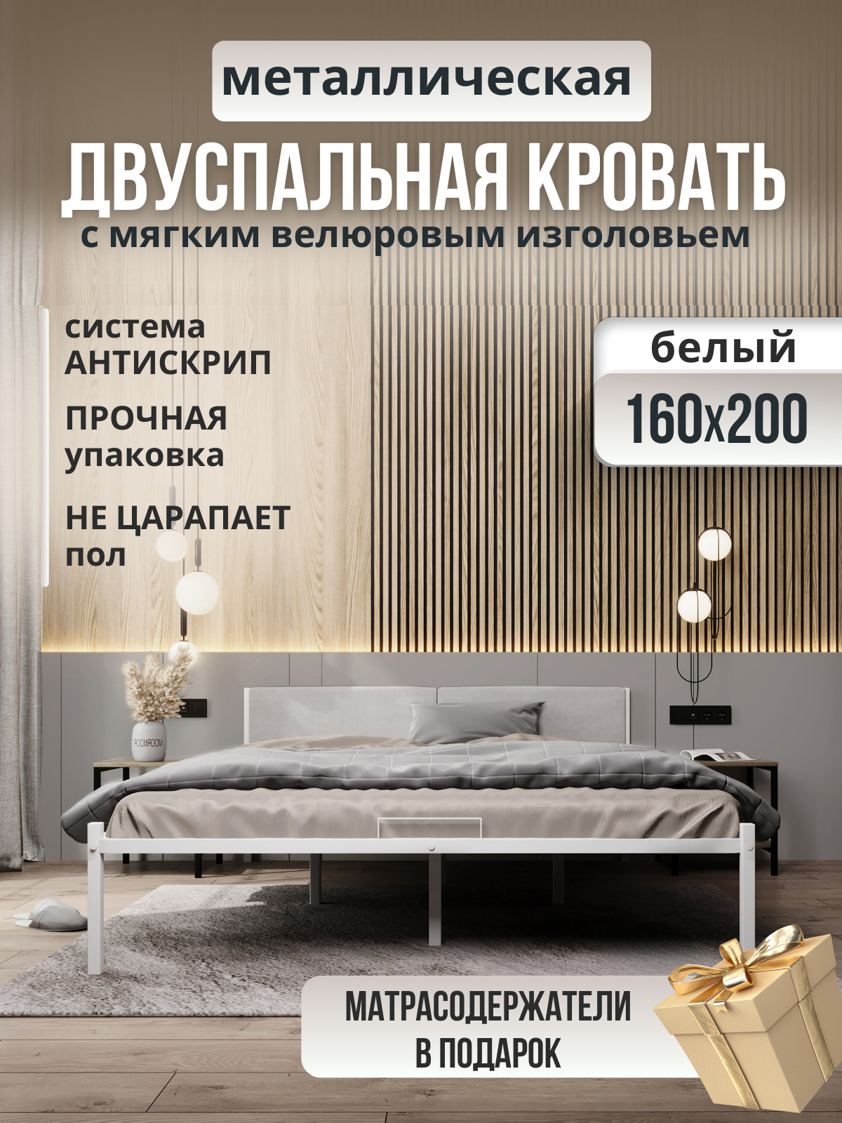 Изображение товара Двуспальная кровать Roomiroom Wstone 160x200 см металлическая со изголовьем
