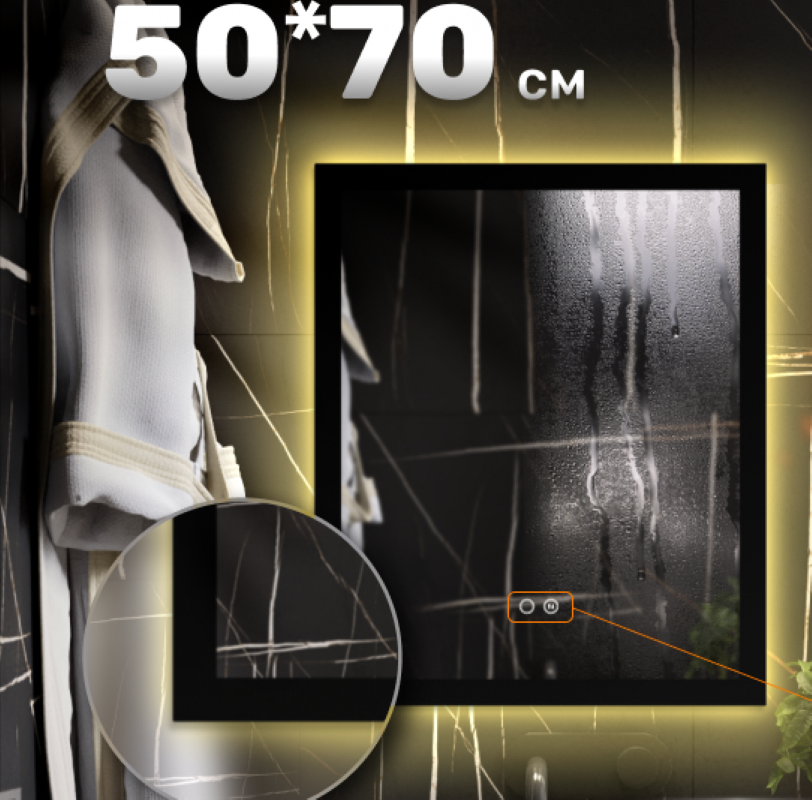 Изображение товара Зеркало для ванной Alfa Mirrors с подсветкой 50x70 см черная рама с антизапотеванием