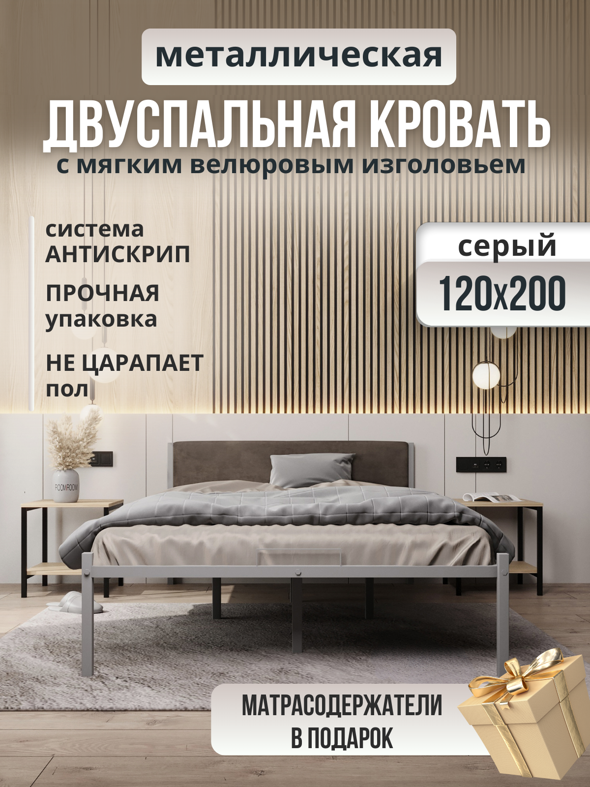 Изображение товара Кровать металлическая Roomiroom 120x200 см с мягким изголовьем серый