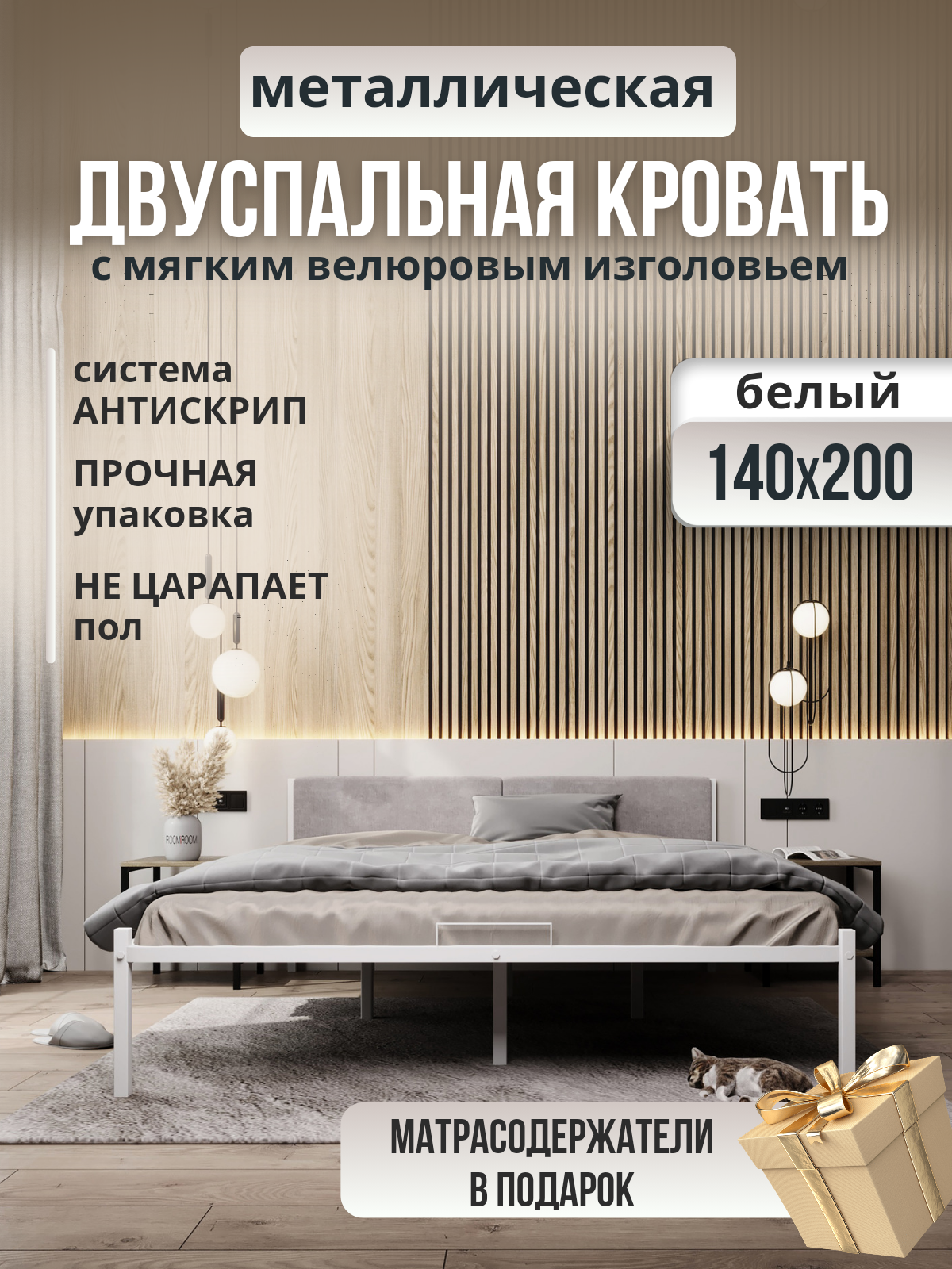 Изображение товара Кровать двуспальная Roomiroom Wstone 140x200 см цвет белый/молочный