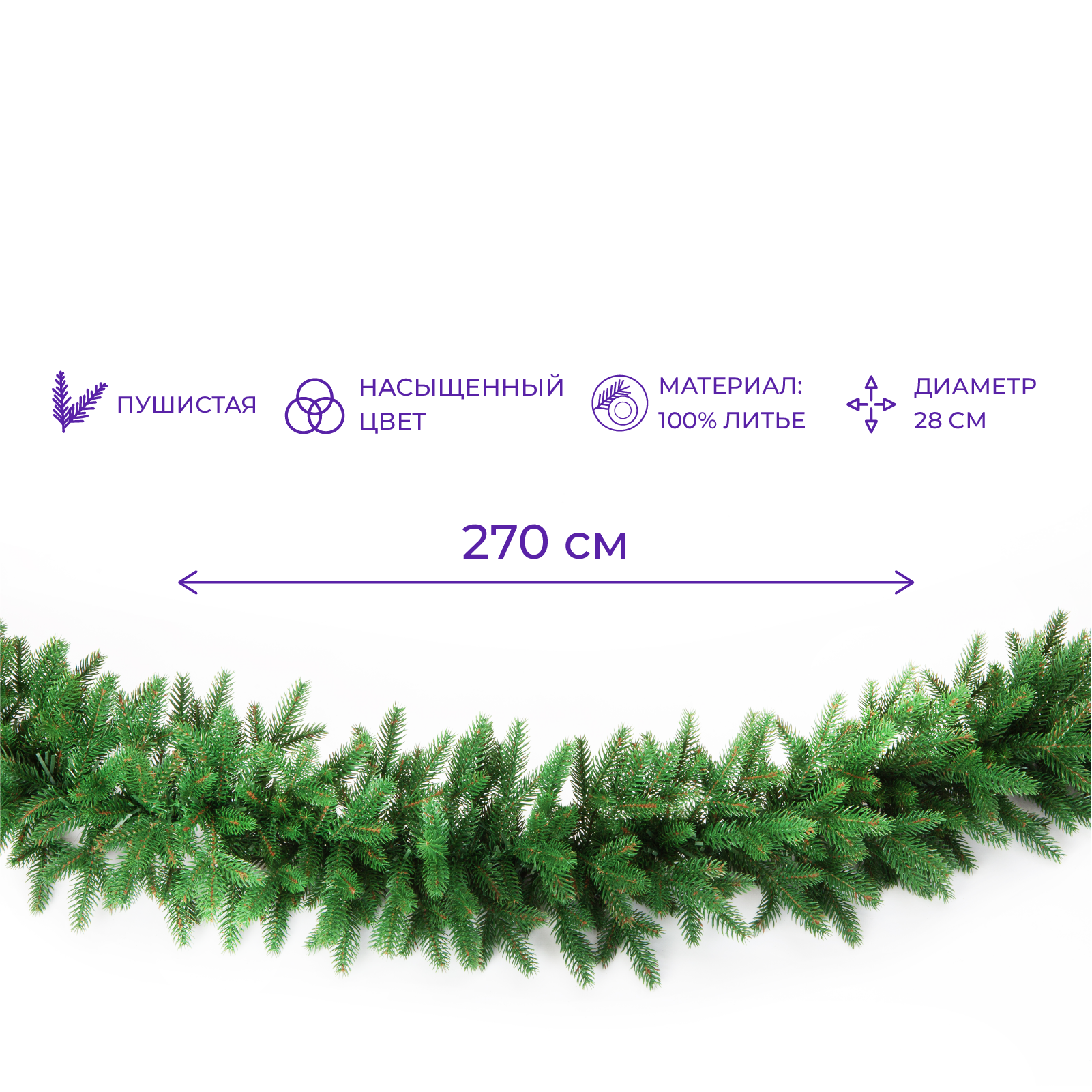 Изображение товара Хвойная гирлянда Crystal trees KP1828 ø 28 см зимний декор для интерьера и улицы