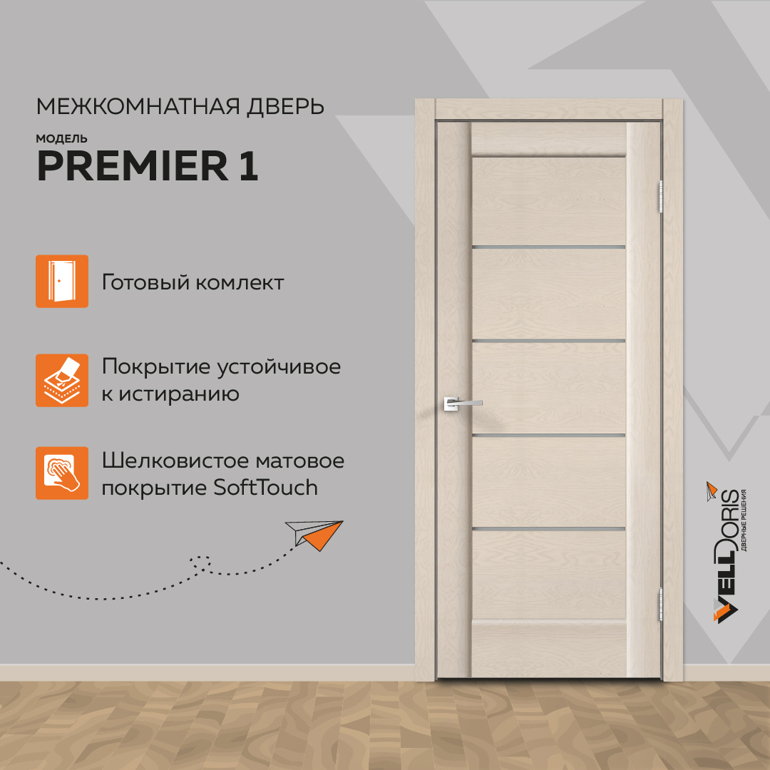 Изображение товара Межкомнатная дверь Velldoris Premier 1 со стеклом и структурным покрытием