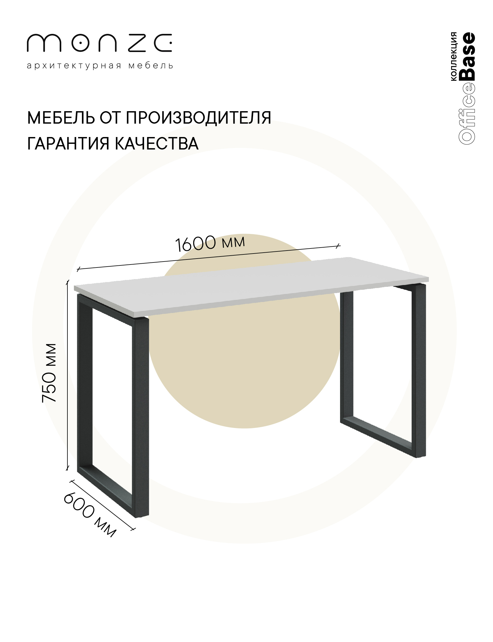 Изображение товара Офисный стол Monze MZ1-ST5Ч-3Б 160x75x60 см ЛДСП белый черный
