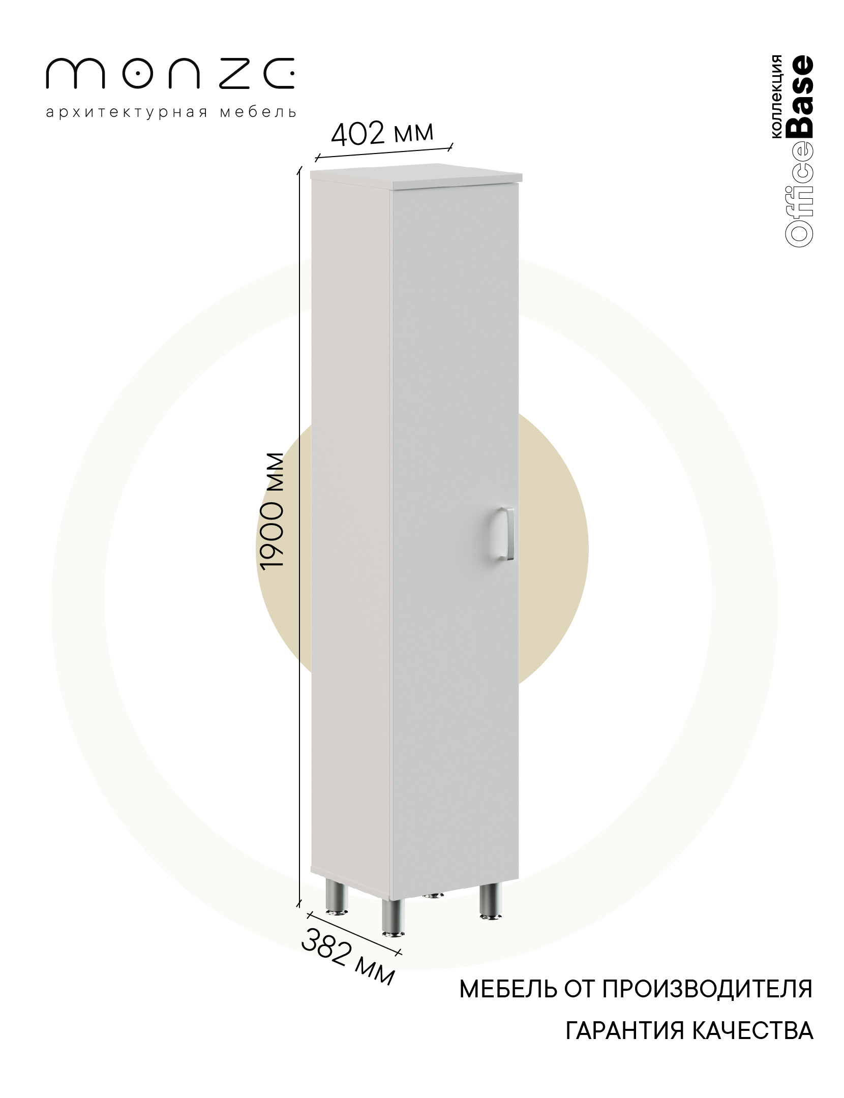 Изображение товара Шкаф-пенал для ванной комнаты Monze 40x190x38 см ЛДСП в стиле минимализм