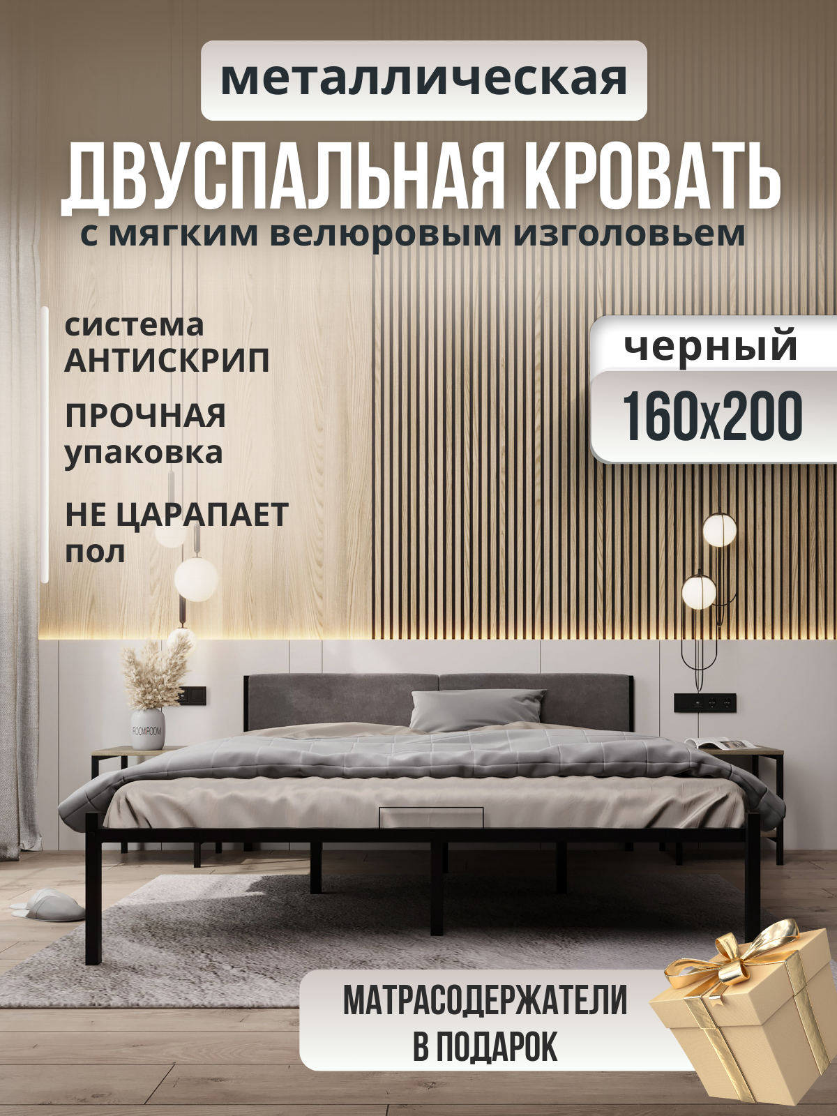 Изображение товара Двуспальная кровать металлическая Roomiroom Bstone 160x200 см стиль лофт черный/серый