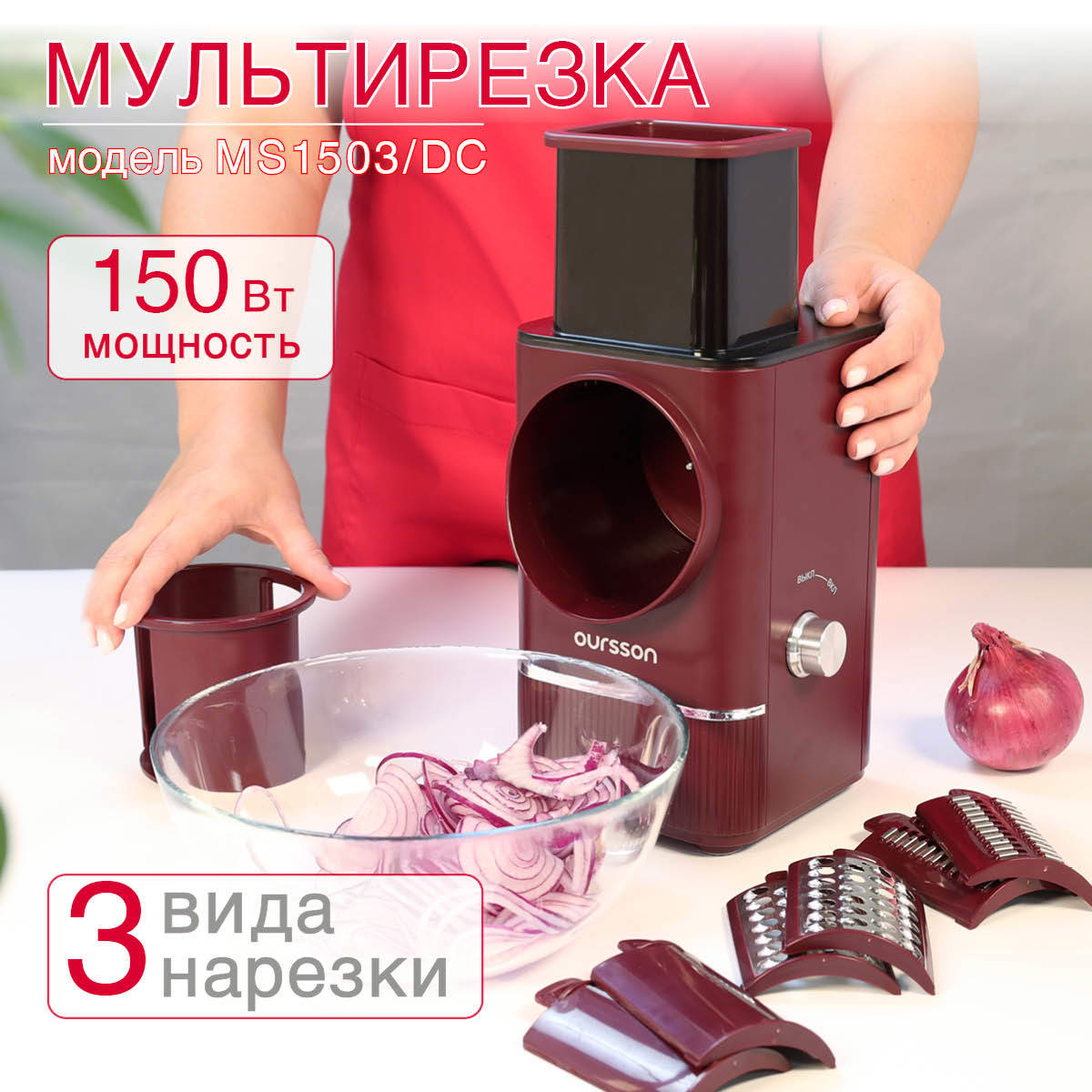 Изображение товара Блендер стационарный Oursson MS1503 цвет бордовый