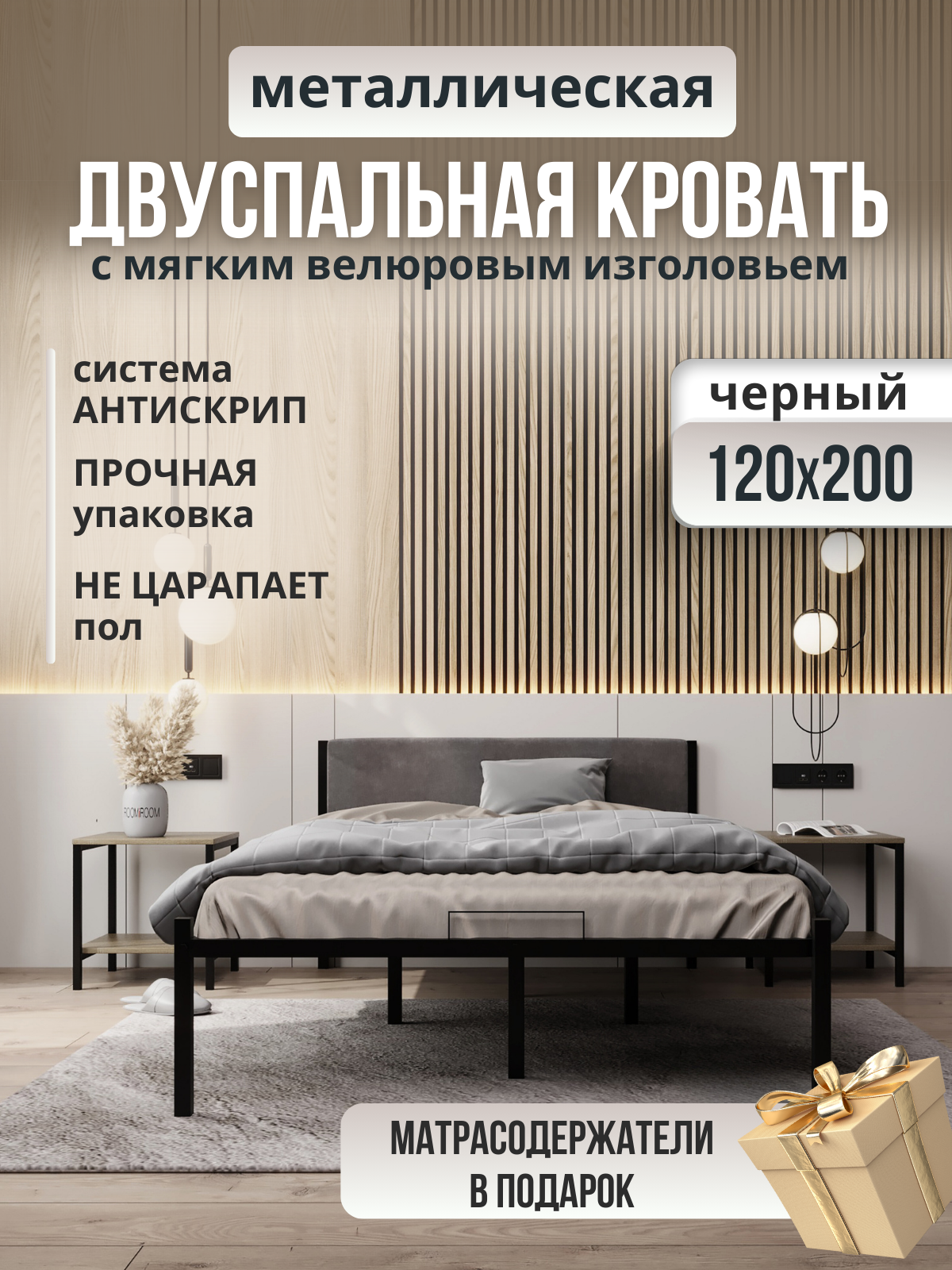 Изображение товара Кровать полутороспальная ROOMIROOM Bstone 120x200 см черный/серый