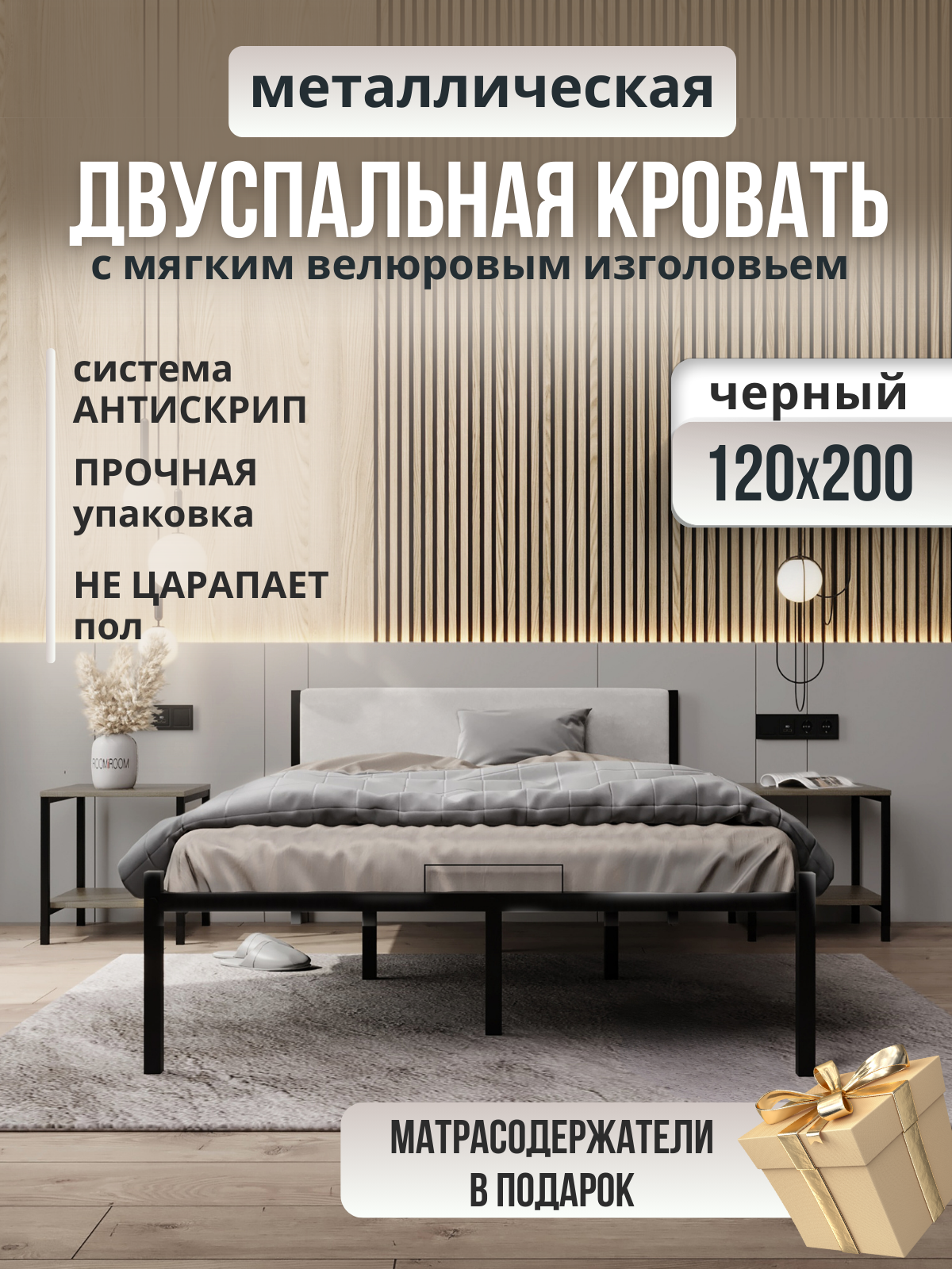 Изображение товара Кровать полутороспальная Roomiroom Bstone 120x200 см металл велюр