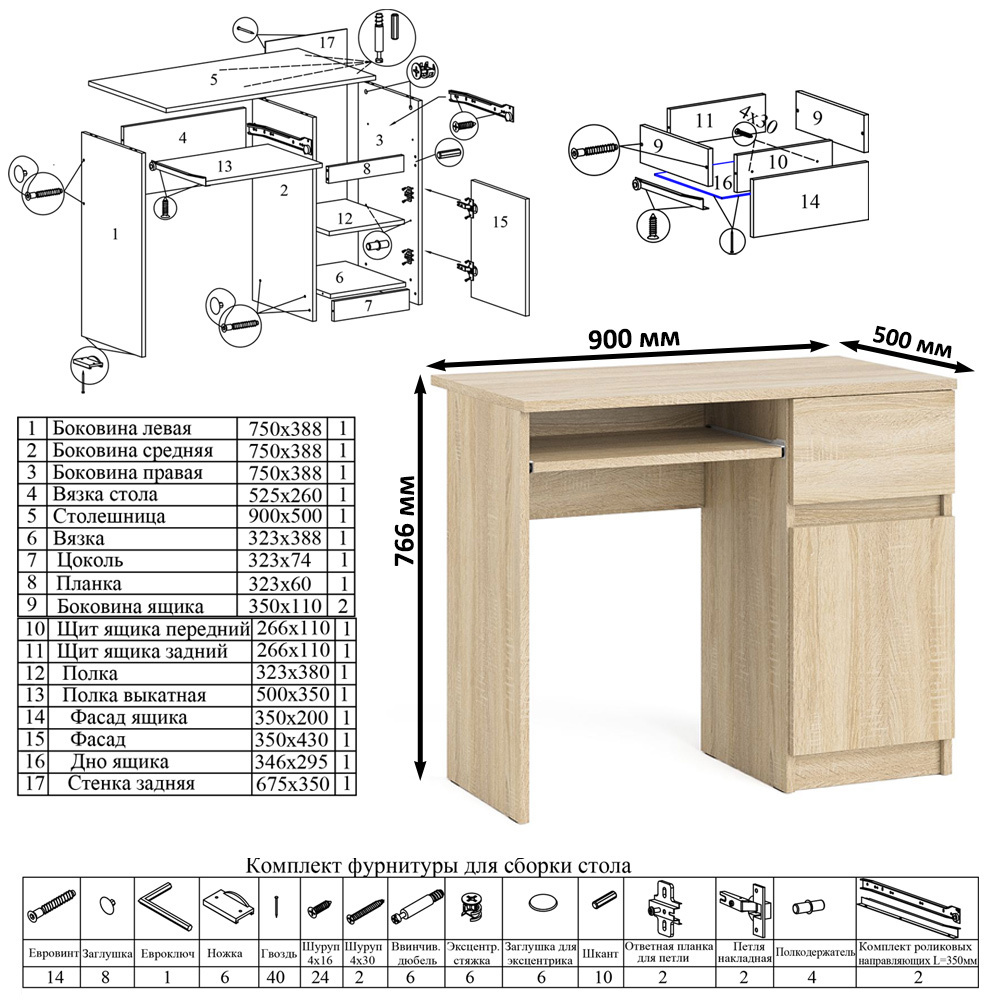 Изображение товара Офисный стол с полкой Свк МС-1П+МШ400.1-ДС, дуб сонома, 130x210x50 см