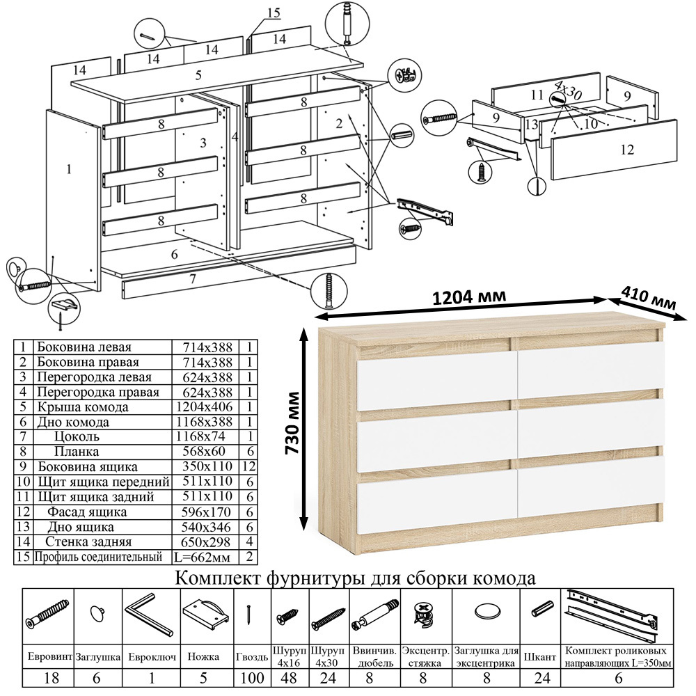 Изображение товара Офисный стол с полкой Свк МС-1Л+МК1200.6-СБ, 210x77 см, ЛДСП