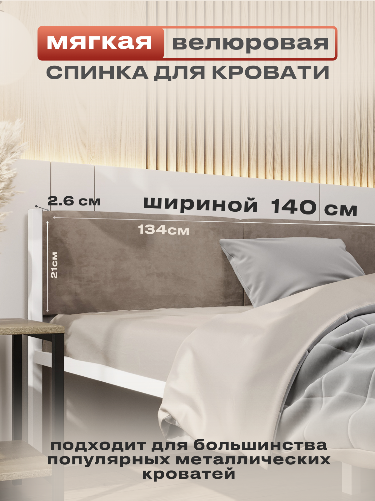 Изображение товара Мягкое изголовье Alicia 160x200 см МДФ цвет бежевый Изображение товара Мягкое изголовье Alicia 160x200 см МДФ цвет бежевый