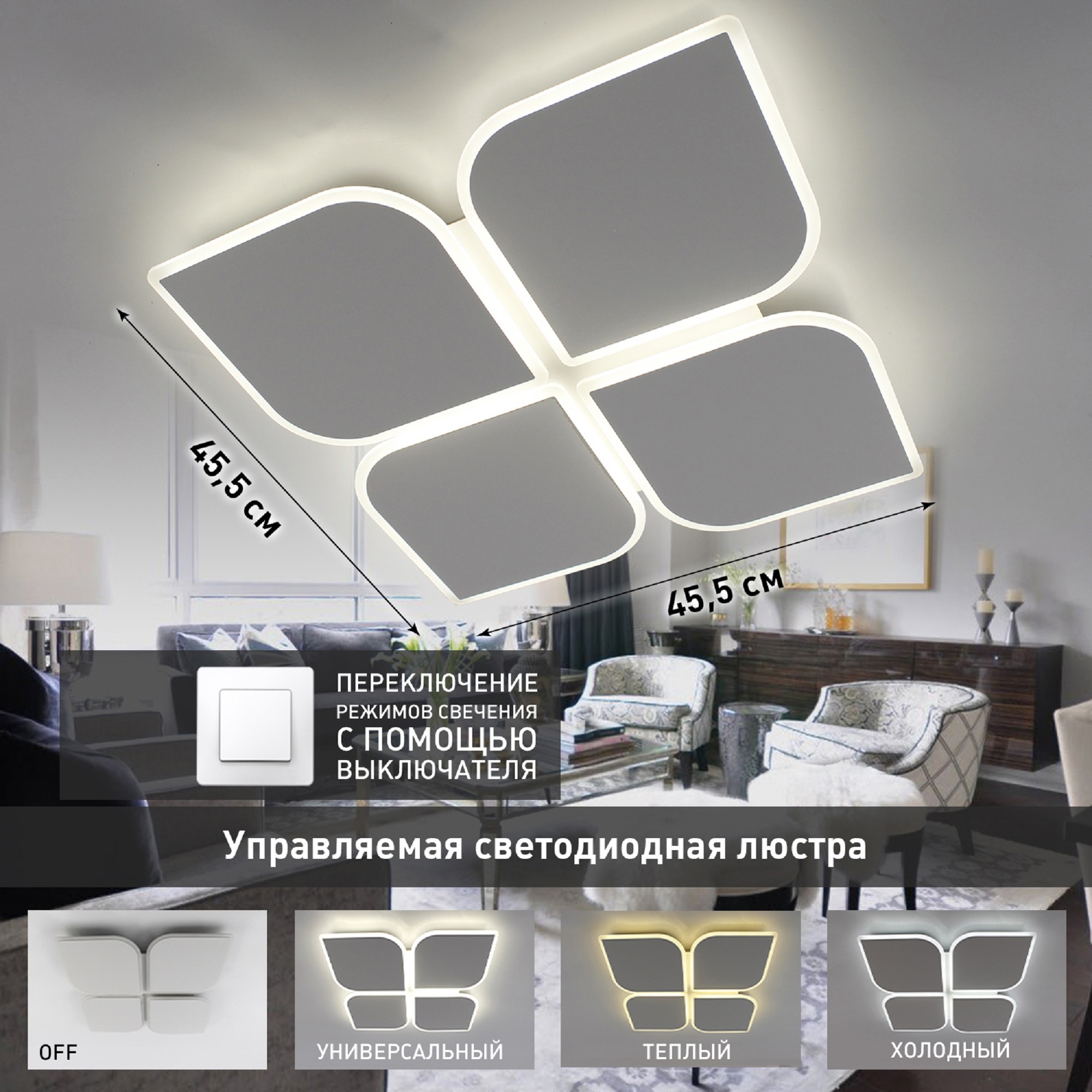 Изображение товара Люстра потолочная светодиодная Estares Aero регулируемый белый свет, 15 м²