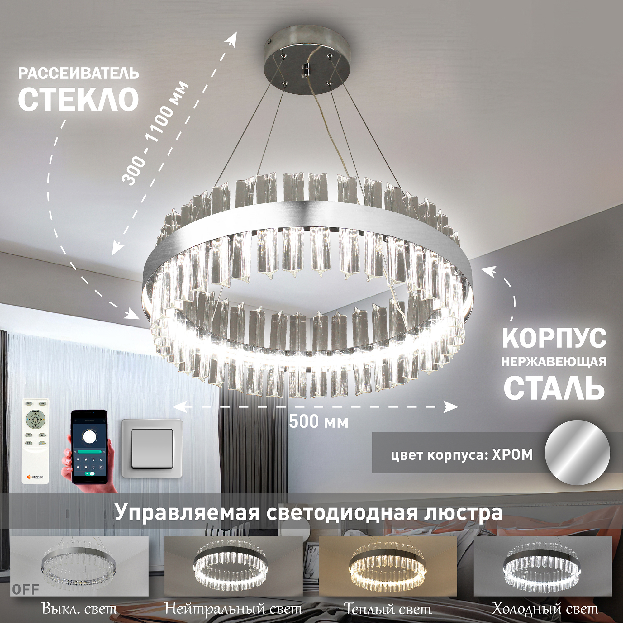 Изображение товара Подвесная люстра Estares УУО00004446 с хрусталем и регулируемым светом