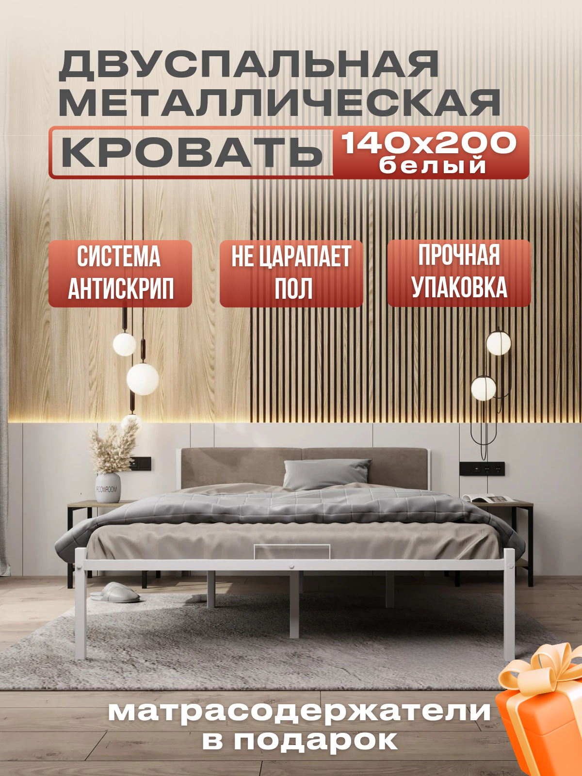 Изображение товара Двуспальная металлическая кровать Alicia 140x200 см с мягким изголовьем и гарантией 1 год