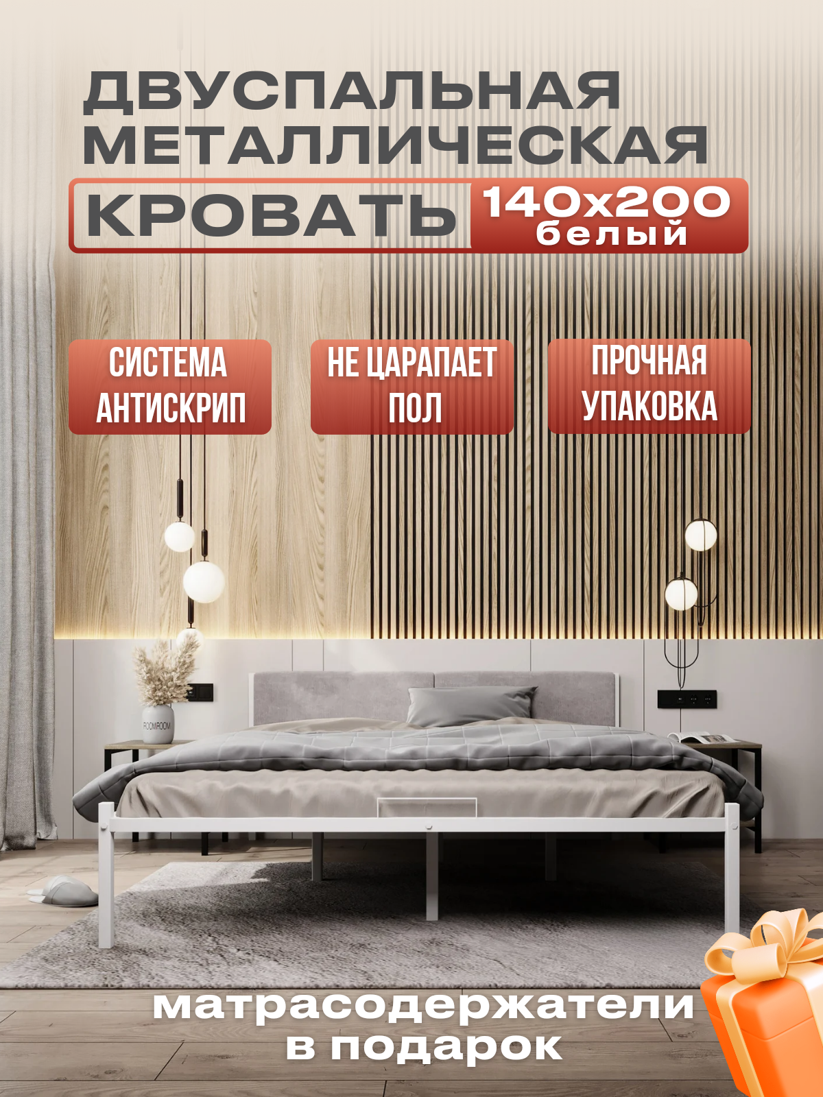 Изображение товара Двуспальная металлическая кровать Alicia 140x200 см с мягким изголовьем белый