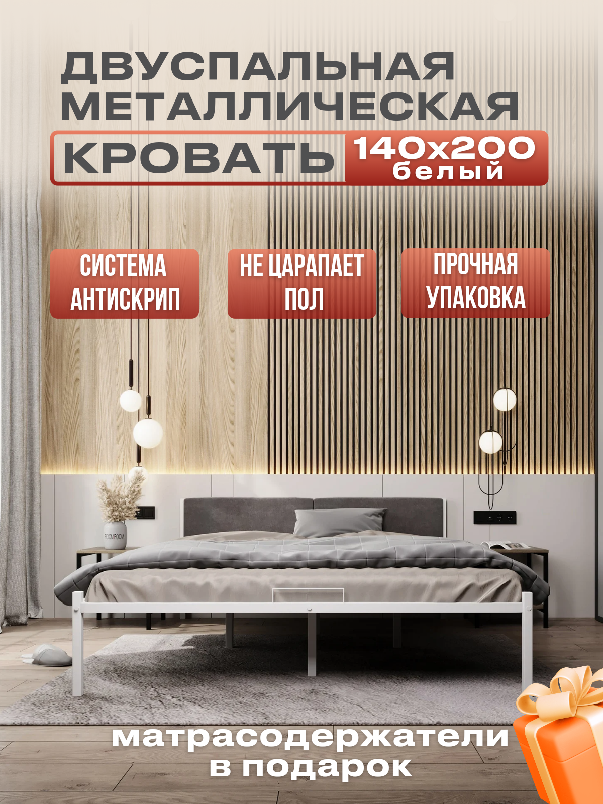 Изображение товара Кровать двуспальная с мягким изголовьем Alicia 140x200 см металл белый