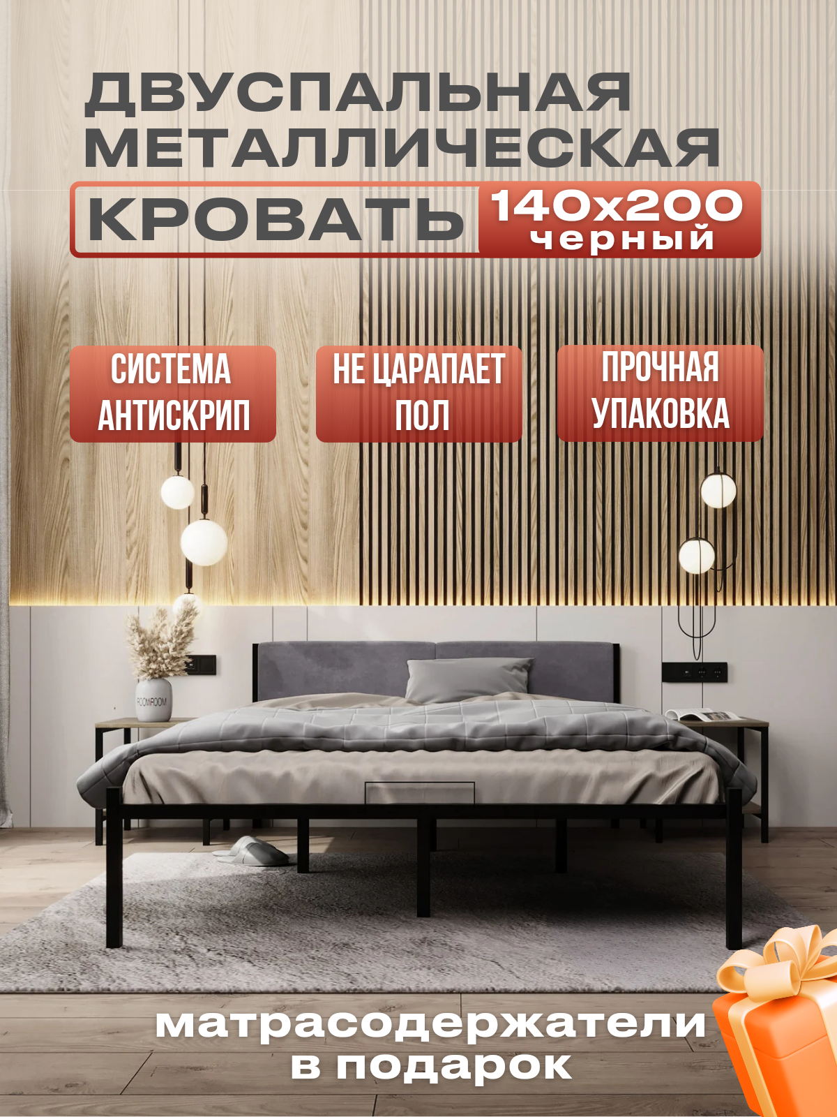 Изображение товара Кровать двуспальная с мягким изголовьем Alicia 140x200 см металл цвет черный/серый