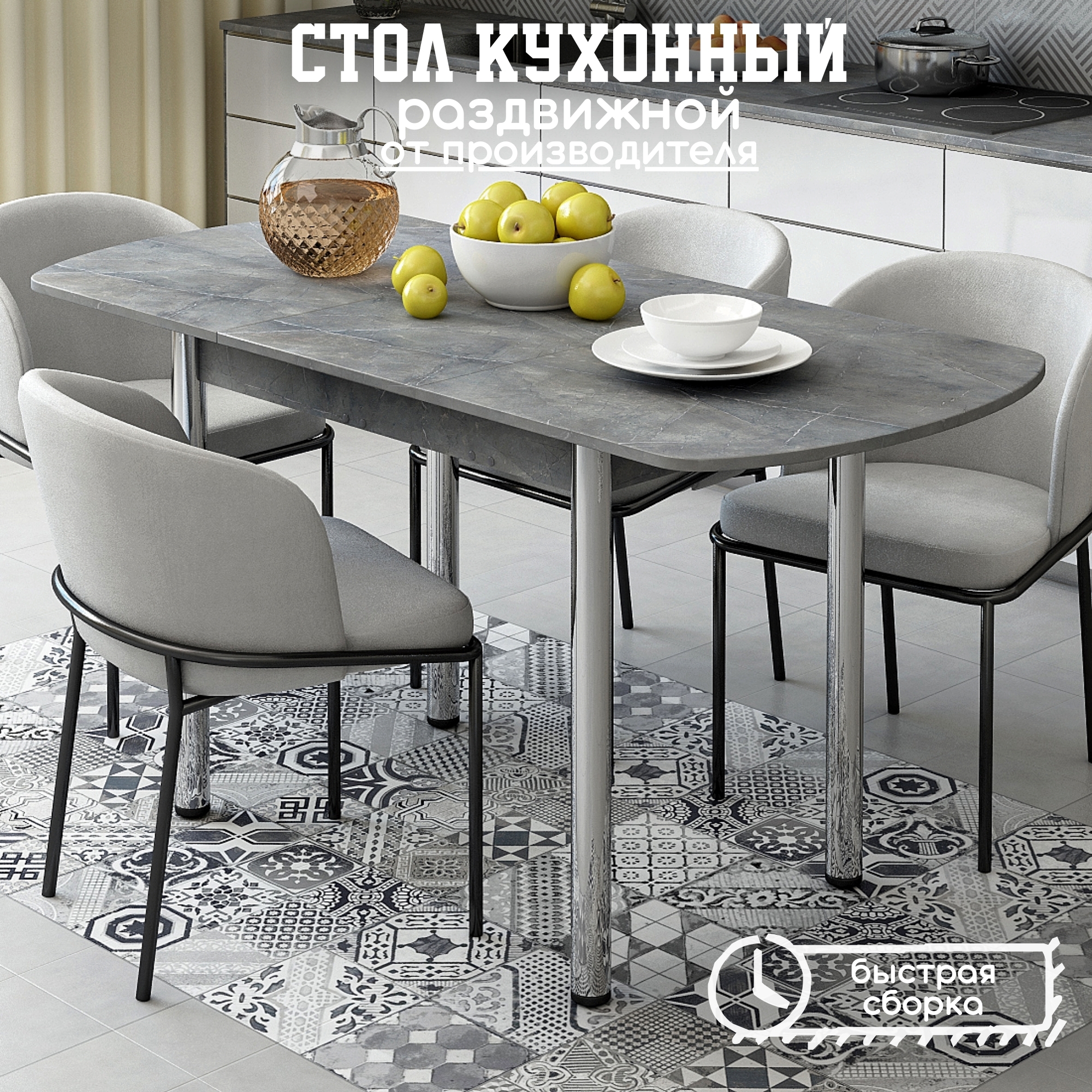 Изображение товара Кухонный раздвижной стол Кеа 110-150 см темно-серый ЛДСП