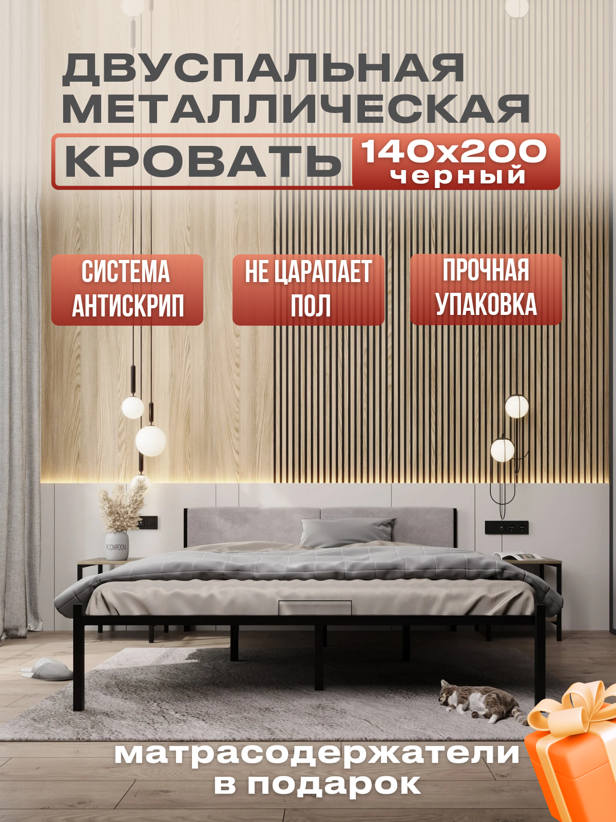 Изображение товара Кровать двуспальная с мягким изголовьем Alicia 140x200 см металл цвет черный/молочный