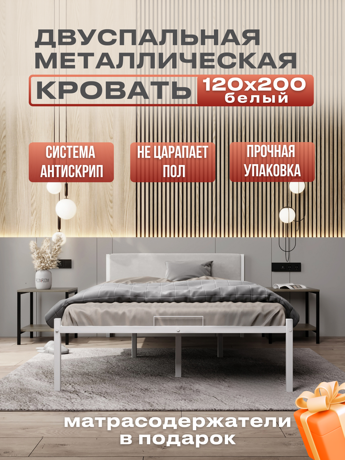 Изображение товара Кровать полутороспальная с мягким изголовьем Alicia 120x200 см металл цвет белый/молочный