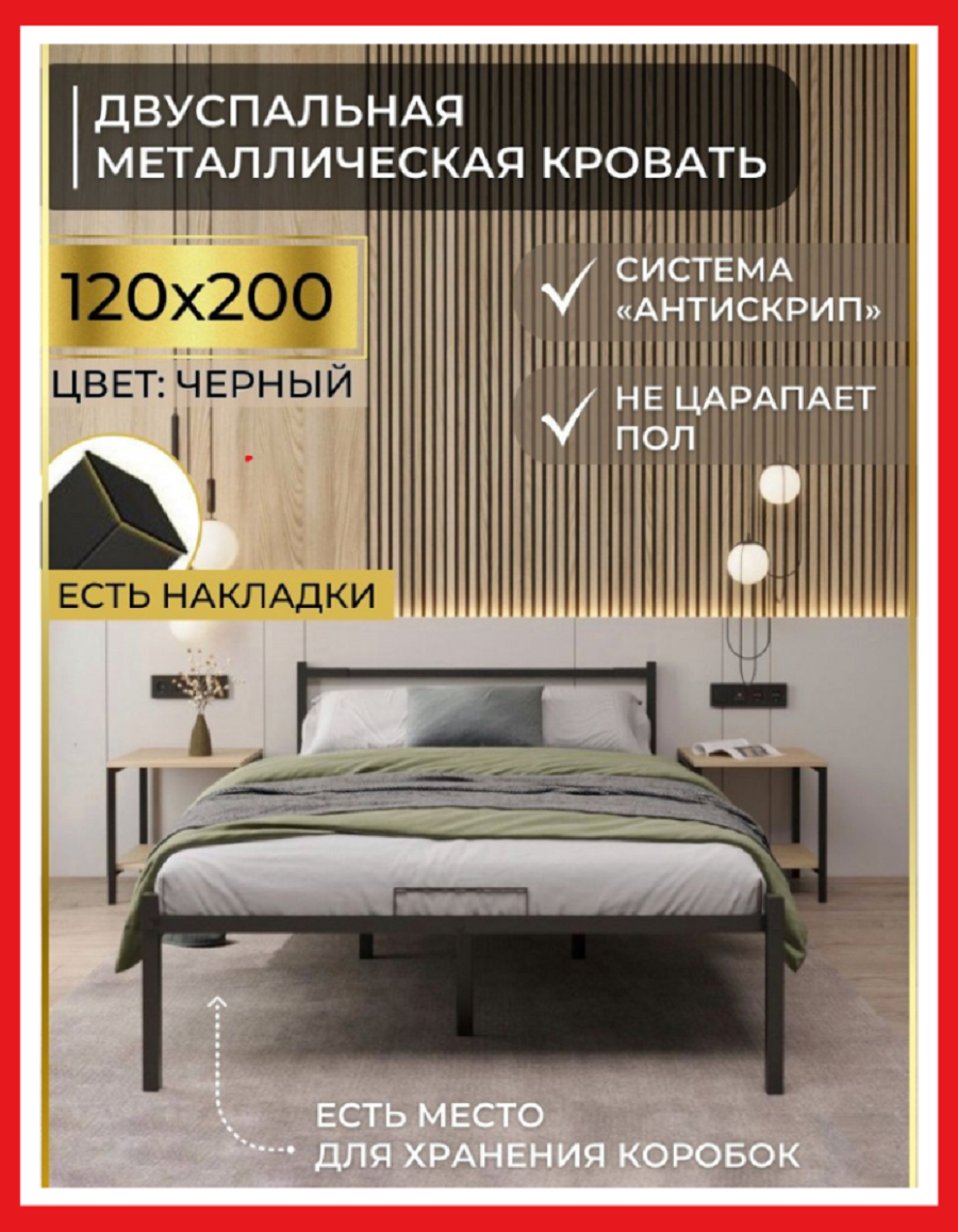 Изображение товара Кровать Alicia 120x200 см черная стиль лофт металлическая с вместительным хранением