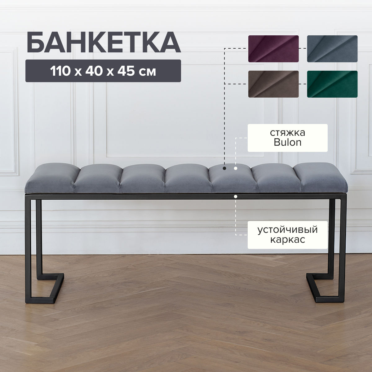 Изображение товара Банкетка Greenween 40x45x110 см цвет черный GW-OMEGA-LB-110B-BL
