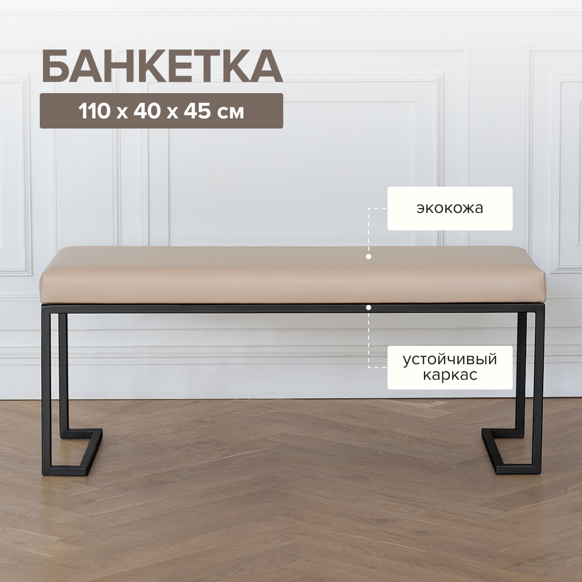Изображение товара Банкетка Greenween 40x45x110 см цвет черный GW-OMEGA-LEA-110B