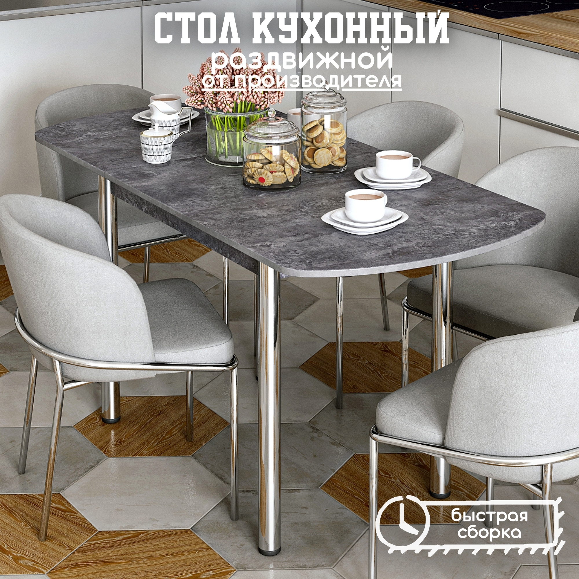 Изображение товара Кухонный раздвижной стол Кеа 110-150 см графит ламинированный ЛДСП