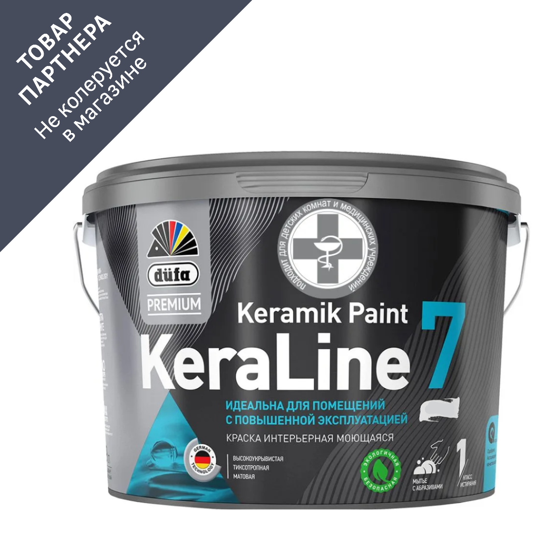 Изображение товара Моющаяся краска для внутренних работ Dufa Premium KeraLine Keramik Paint 7, матовая, 9 л