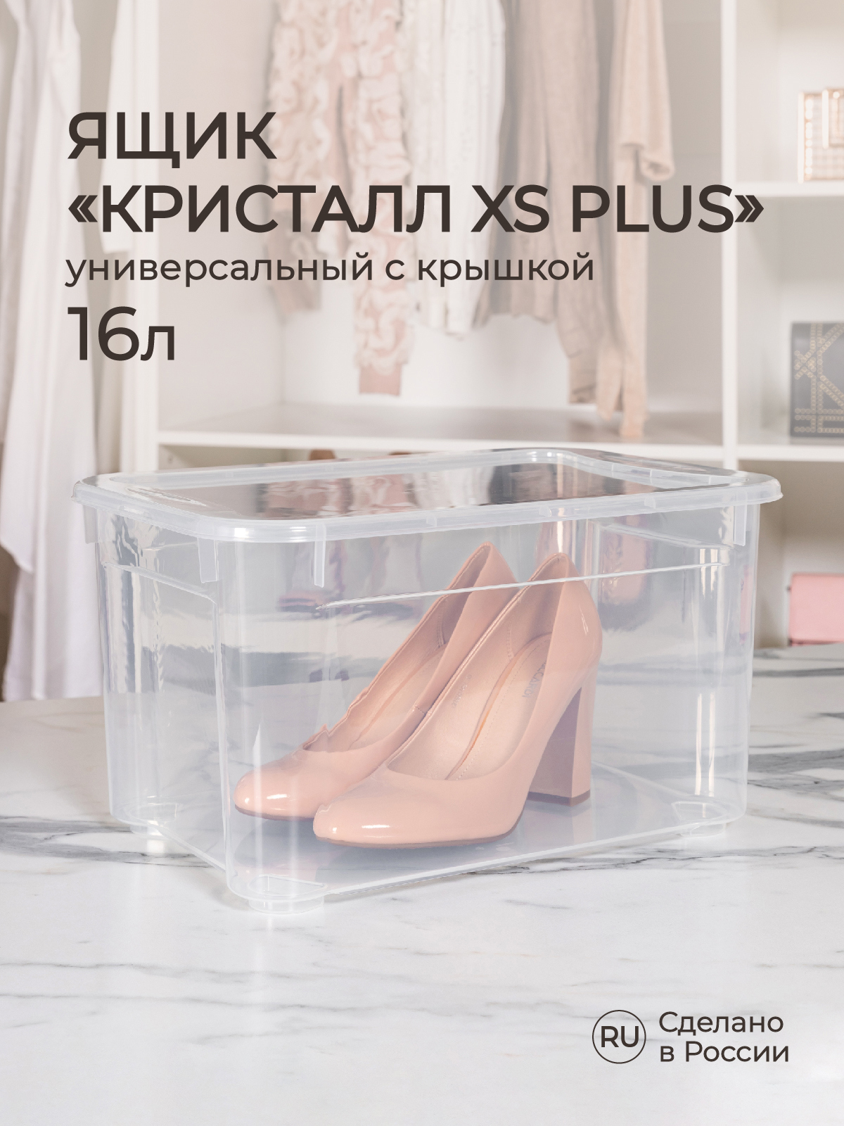 Изображение товара Ящик универсальный Эконова 16 л Изображение товара Ящик универсальный Эконова 16 л